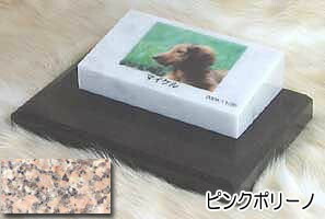 白大理石に写真を入れて国内製作します。　ペットのお墓（室内用） 白大理石＆ピンクポリーノ　フラットタイプ オーダーメッセージ・オーダーレイアウト製作 写真配置・贈る言葉までご自由に指定下さい。