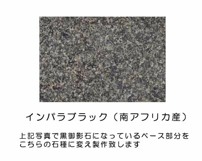 非売品 白大理石に写真を入れて国内製作します ダブルタイプオーダーメッセージ オーダーレイアウト製作写真配置 贈る言葉までご自由に指定下さい オリジナル ペットのお墓 室内用 白大理石 インパラブラック その他