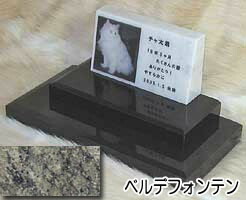 白大理石に写真を入れて国内製作します。 ペットのお墓(室内用) 白大理石&ベルデフォンテン オリジナル ダブルタイプ オーダーメッセージ・オーダーレイアウト製作 写真配置・贈る言葉までご自由に指定下さい。