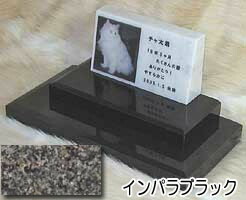 白大理石に写真を入れて国内製作します。　ペットのお墓（室内用） 白大理石＆インパラブラック　オリジナル　ダブルタイプ オーダーメッセージ・オーダーレイアウト製作 写真配置・贈る言葉までご自由に指定下さい。