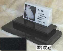 白大理石に写真を入れて国内製作します。　ペットのお墓（室内用） 白大理石・黒御影石オリジナルダブルタイプ オーダーメッセージ・オーダーレイアウト製作 写真配置・贈る言葉までご自由に指定下さい。