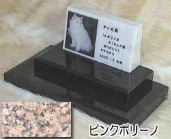 白大理石に写真を入れて国内製作します。　ペットのお墓（室内用） 白大理石＆ピンクポリーノ　オリジナル　ダブルタイプ オーダーメッセージ・オーダーレイアウト製作 写真配置・贈る言葉までご自由に指定下さい。