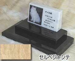 白大理石に写真を入れて国内製作します。　ペットのお墓（室内用） 白大理石＆セルベジャンテ　オリジナル　ダブルタイプ オーダーメッセージ・オーダーレイアウト製作 写真配置・贈る言葉までご自由に指定下さい。
