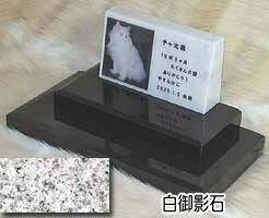 白大理石に写真を入れて国内製作します。　ペットのお墓（室内用） 白大理石＆Ｇ６０３　オリジナル　ダブルタイプ オーダーメッセージ・オーダーレイアウト製作 写真配置・贈る言葉までご自由に指定下さい。
