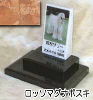 白大理石に写真を入れて国内製作します。　ペットのお墓（室内用） 白大理石＆ロッソマグナボスキ　トール　ダブルタイプ オーダーメッセージ・オーダーレイアウト製作 写真配置・贈る言葉までご自由に指定下さい。