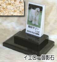白大理石に写真を入れて国内製作します。　ペットのお墓（室内用） 白大理石＆Ｇ６８２　トール　ダブルタイプ オーダーメッセージ・オーダーレイアウト製作 写真配置・贈る言葉までご自由に指定下さい。 34,892円