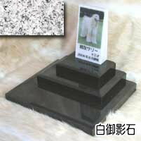 白大理石に写真を入れて国内製作します。　ペットのお墓（室内用） 白大理石＆Ｇ６０３　トール　トリプルタイプ オーダーメッセージ・オーダーレイアウト製作 写真配置・贈る言葉までご自由に指定下さい。