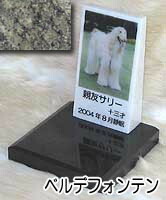 白大理石に写真を入れて国内製作します。 ペットのお墓(室内用) 白大理石&ベルデフォンテン トールタイプ オーダーメッセージ・オーダーレイアウト製作 写真配置・贈る言葉までご自由に指定下さい。