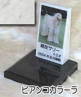 白大理石に写真を入れて国内製作します。　ペットのお墓（室内用） 白大理石トールタイプ オーダーメッセージ・オーダーレイアウト製作 写真配置・贈る言葉までご自由に指定下さい。
