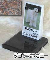 白大理石に写真を入れて国内製作します。　ペットのお墓（室内用） 白大理石＆ダコタマホガニー　トールタイプ オーダーメッセージ・オーダーレイアウト製作 写真配置・贈る言葉までご自由に指定下さい。