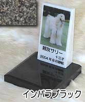 白大理石に写真を入れて国内製作します。　ペットのお墓（室内用） 白大理石＆インパラブラック　トールタイプ オーダーメッセージ・オーダーレイアウト製作 写真配置・贈る言葉までご自由に指定下さい。