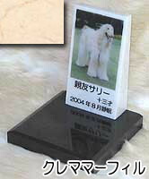 白大理石に写真を入れて国内製作します。　ペットのお墓（室内用） 白大理石＆クレママーフィル　トールタイプ オーダーメッセージ・オーダーレイアウト製作 写真配置・贈る言葉までご自由に指定下さい。