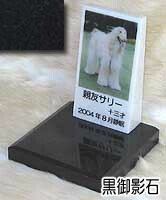 白大理石に写真を入れて国内製作します。　ペットのお墓（室内用） 白大理石・黒御影石トールタイプ オーダーメッセージ・オーダーレイアウト製作 写真配置・贈る言葉までご自由に指定下さい。