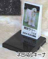 白大理石に写真を入れて国内製作します。　ペットのお墓（室内用） 白大理石＆ネロマルキーナ　トールタイプ オーダーメッセージ・オーダーレイアウト製作 写真配置・贈る言葉までご自由に指定下さい。