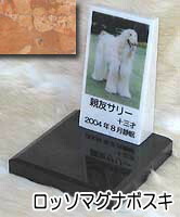 白大理石に写真を入れて国内製作します。　ペットのお墓（室内用） 白大理石＆ロッソマグナボスキ　トールタイプ オーダーメッセージ・オーダーレイアウト製作 写真配置・贈る言葉までご自由に指定下さい。