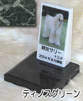 白大理石に写真を入れて国内製作します。　ペットのお墓（室内用） 白大理石＆ティノスグリーン　トールタイプ オーダーメッセージ・オーダーレイアウト製作 写真配置・贈る言葉までご自由に指定下さい。