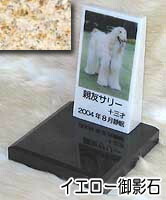 白大理石に写真を入れて国内製作します。 ペットのお墓(室内用)白大理石&G682 トールタイプオーダーメッセージ・オーダーレイアウト製作写真配置・贈る言葉までご自由に指定下さい。