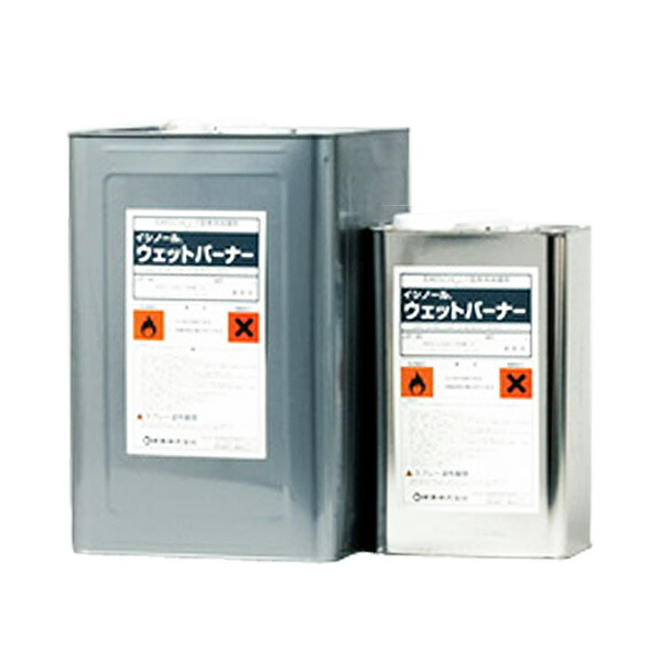 紺商 イシノールシリーズウェットバーナー（4L） \u003cBR\u003e副原材料 塗装用品-DIY・工具-ワックス