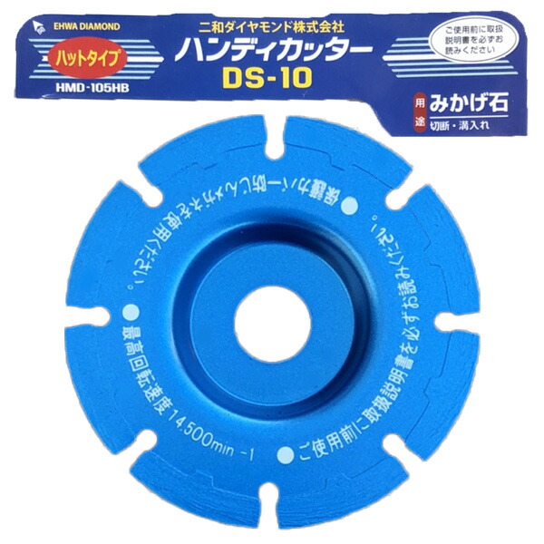 二和金剛石DS-10 ハンデ截断機※単品買いもとめるの切っ掛け水茎の跡容器に並べるにてお届けの切っ掛けがあります 副原材料