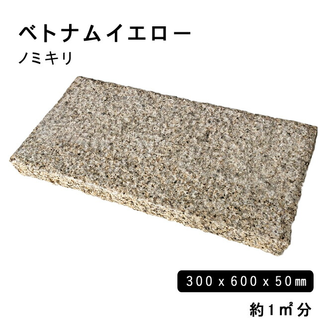 楽天市場】方形材 大理石 トラバーチンアンティークイエロー約