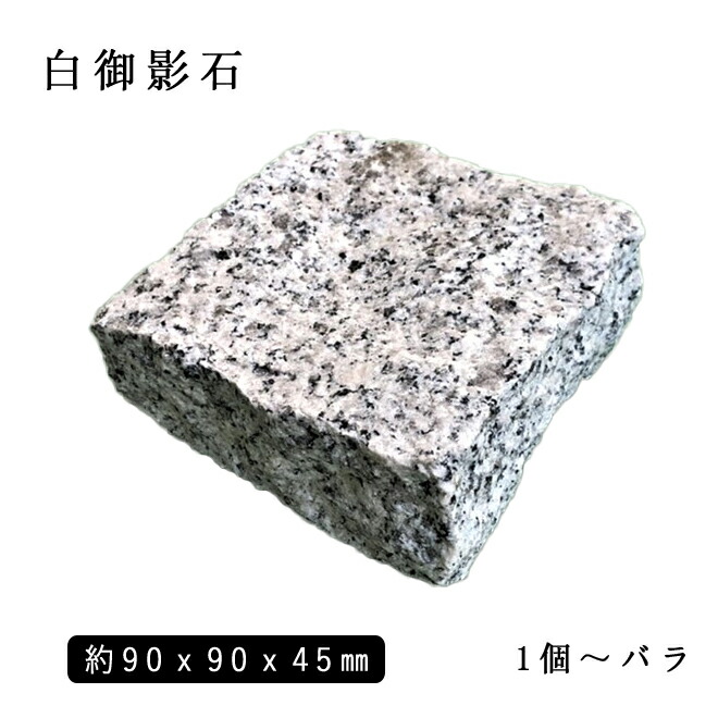 楽天市場】ガーデニング簡単リフォームに最適薄型グレー御影石