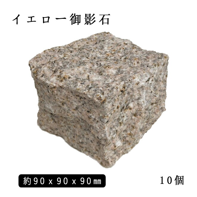 店舗看板 玄関  ピンク系G663 御影石 倒れない 店舗看板 玄関 ピンク系G663 御影石 倒れない