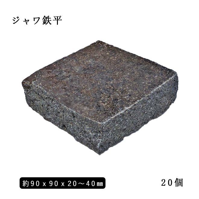 楽天市場】御影石ピンコロ グレー御影G654半丁サイズ 約90x90x45mmバラ 