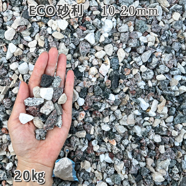 砂利、再生クラッシャーラン約2立米