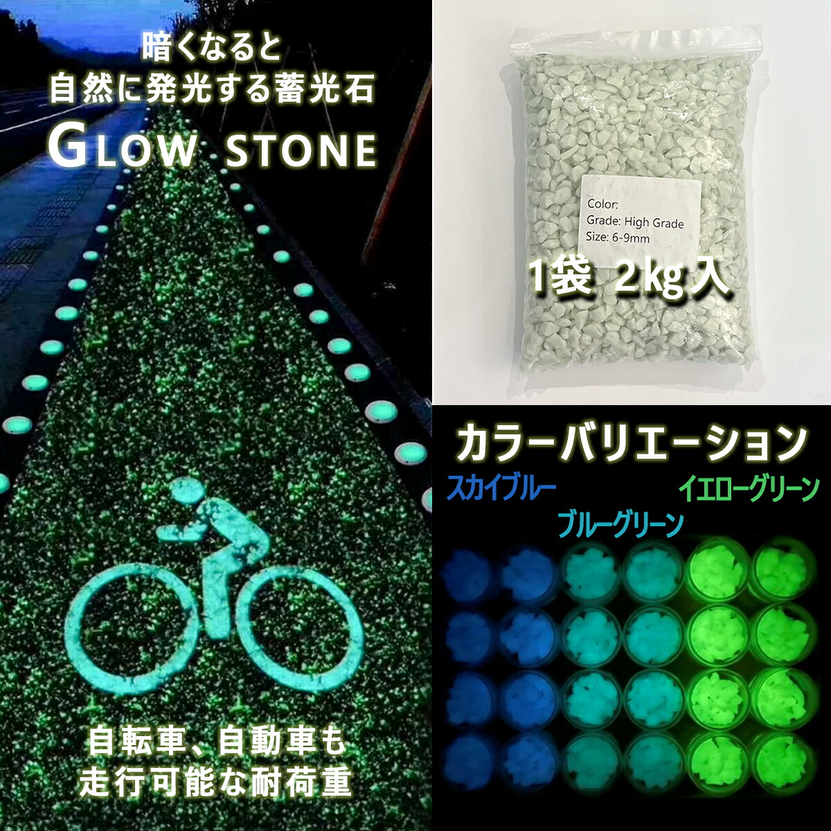 蓄光石 グロウストーン 光る砂利イエローグリーン 2kg 1袋光る石 蛍光石 イルミネーション 庭アクアリウム ガーデニング アプローチ 木材・建築資材・設備 | lccnyg.ca