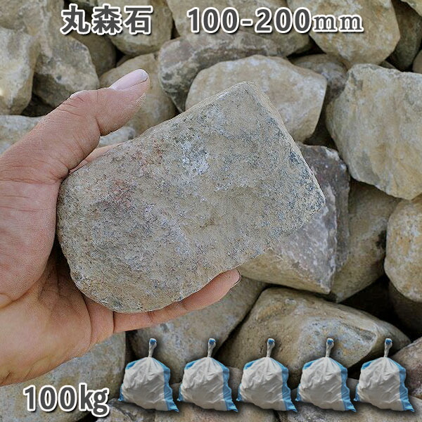 天然木化石 丸太状 原石 庭石 観賞石 80cm級 天然木化石 丸太状 原石 庭石 観賞石 80cm級 - OS2GAMES 日本