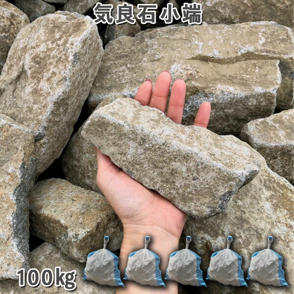 庭石 楽天市場】【送料無料】 ロックガーデン 80kg 白砕石 150mm〜300mm