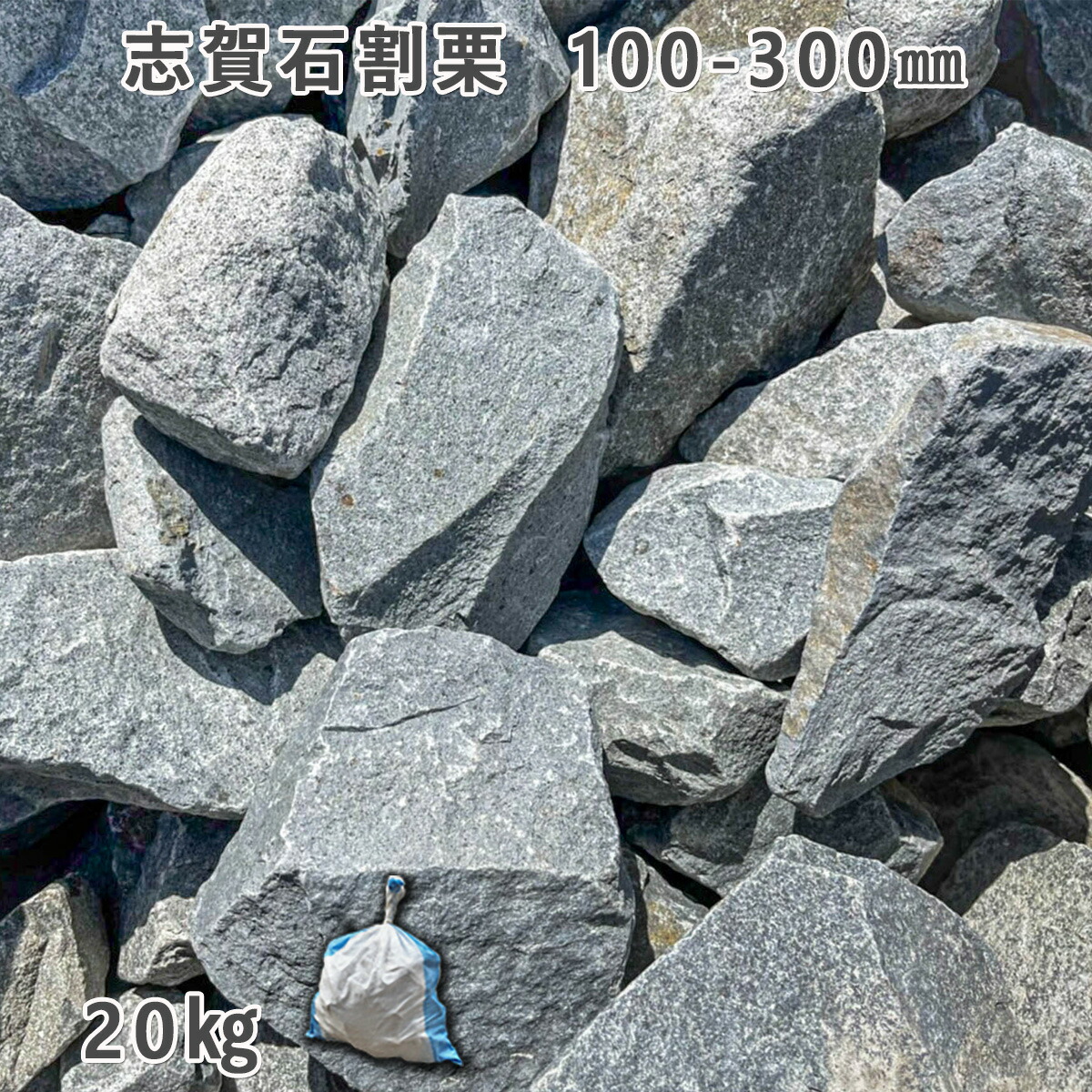 楽天市場】庭石 ごろた石 坪庭 アプローチ脇 志賀石ごろた（100
