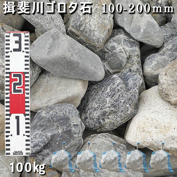 買った石です 楽天市場】庭石 ゴロタ石 自然石 川石 玉石 ごろた揖斐川ゴロタ石（100