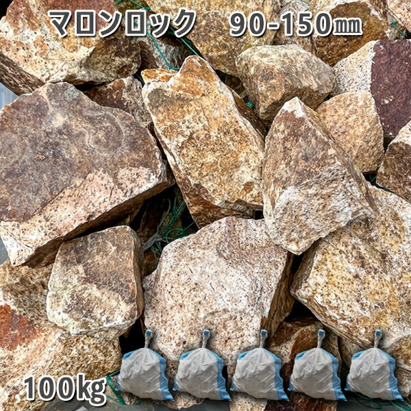 楽天市場】庭石 割栗石 ロックガーデン甲賀石（50〜200mm）5袋セット