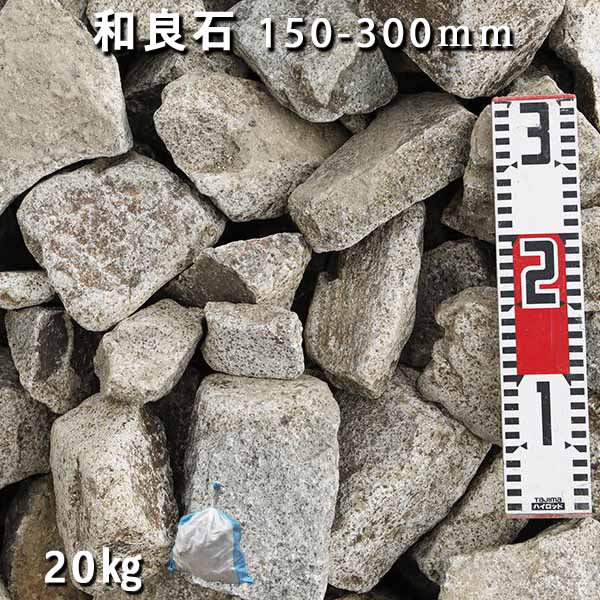 新潟産　桜石　3石セット　庭石　鑑賞石 石　割栗石　庭　坪庭 楽天市場】庭石 割栗石 ロックガーデン揖斐青白割栗石（150