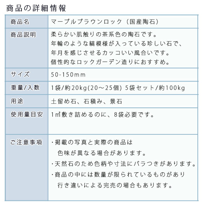 庭岩 割栗石 砕石 陶石 ストーンガーデンマーブルブラウンロック 100 0mm 5カバンセット 通計おおよそ100kgガーデンロック ガーデニング シック Geo2 Co Uk