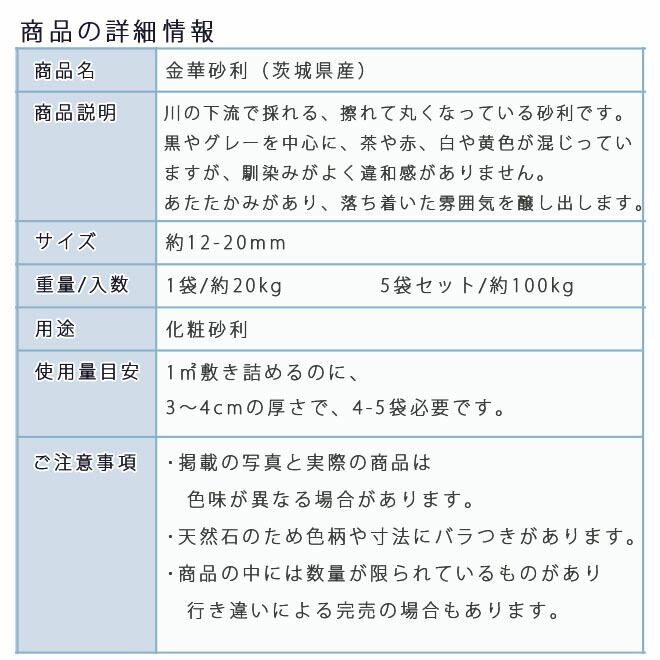 園生 小石 石庭 庭石 模様砂儲 天然に砂利 国産砂利 川砂利金華砂利 12 mm 5袋一揃え 目論みかれこれ100kg砂利 かっこ良い 和風 洋風 ガーデニング 園芸 Diy敷き砂利 花畠 水槽 テラリウム ビオトープ 心字池 Medmesaude Com Br