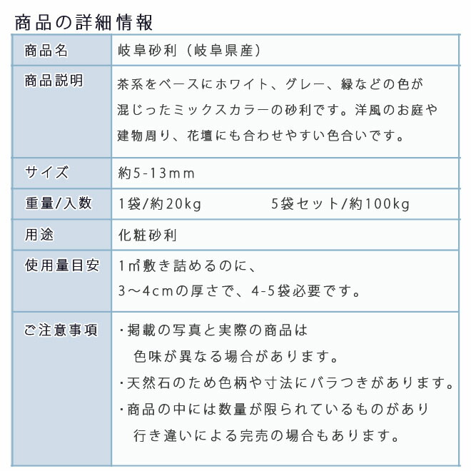 庭 砂利 石庭 庭石 化粧砂利 国産砂利岐阜砂利 5 13mm 5袋セット 計約100kg砂利 おしゃれ 和風 洋風 ガーデニング 園芸 Diy敷き砂利 花壇 アクアリウム テラリウム ビオトープ 池 Deerfieldtwpportage Com