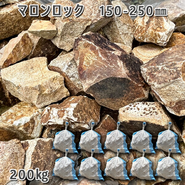 楽天市場】庭石 割栗石 ロックガーデン甲賀石（50〜200mm）5袋
