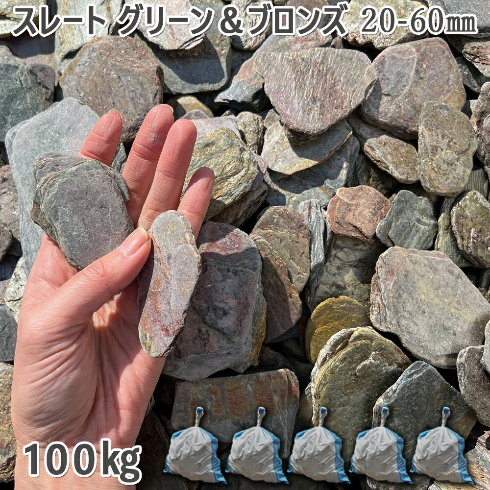 ナチュラル庭石 imgrc0091250991.jpg