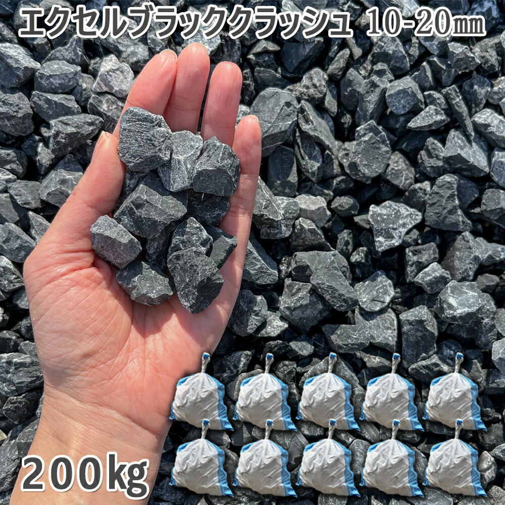 楽天市場】イタリア産 砂利 石庭 庭石 化粧砂利ITALY ブラックスレート