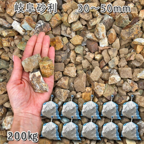 楽天市場】庭 砂利 石庭 庭石 化粧砂利 国産砂利岐阜砂利（30