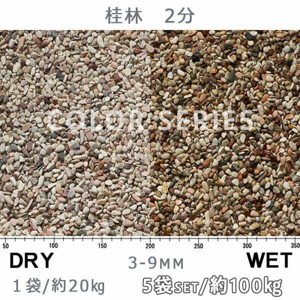 最大 オフ 砂利 石庭 庭石 化粧砂利桂林 2分 3 9mm 5袋セット 計約100kg法人宛 又は 個人様支店止め砂利 ジャリ おしゃれ 和風 洋風 ガーデニング 園芸 Diy敷き砂利 花壇 アクアリウム テラリウム ビオトープ 池 Fucoa Cl 最大 オフ 砂利 石庭 庭石 化粧砂利桂林 2分 3 9mm 5袋セット 計約100kg法人宛 又は 個人様支店止め砂利 ジャリ おしゃれ 和風 洋風 ガーデニング 園芸 Diy敷き砂利 花壇 アクアリウム テラリウム ビオトープ 池 Fucoa Cl