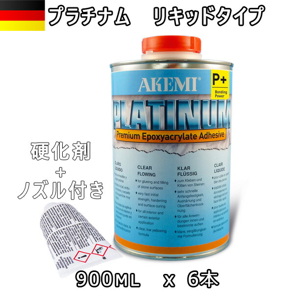 プラチナム リキッドタイプ 10726900ml  + 固くなる剤（ノズル付き添い人）ｘ6本仕掛けるAKEMI 石用 詰め直す くっ付ける 検査と修理宅配便での送りとどける予定を組む
