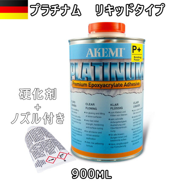 プラチナム リキッドタイプ 10726900ml x 1本 + 固くなる剤（ノズル付き添い人）AKEMI 石用 詰め直す 貼りつける 検査と修理宅配便での送りとどける予定を組む