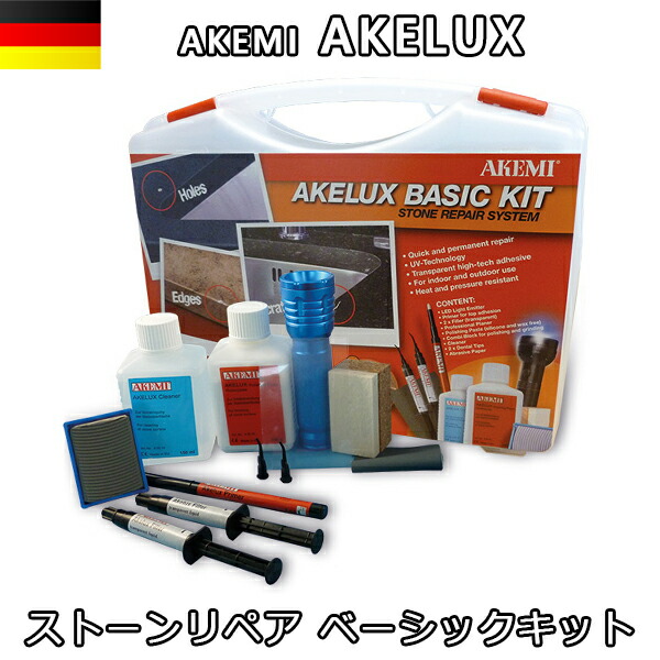 アケミ アケルクス ストーンリペアシステムベーシックキット 62062宅配便での送りとどける予定を組むAKEMI 石用 詰め直す 貼りつける 検査と修理 \u003cBR\u003e副原材料