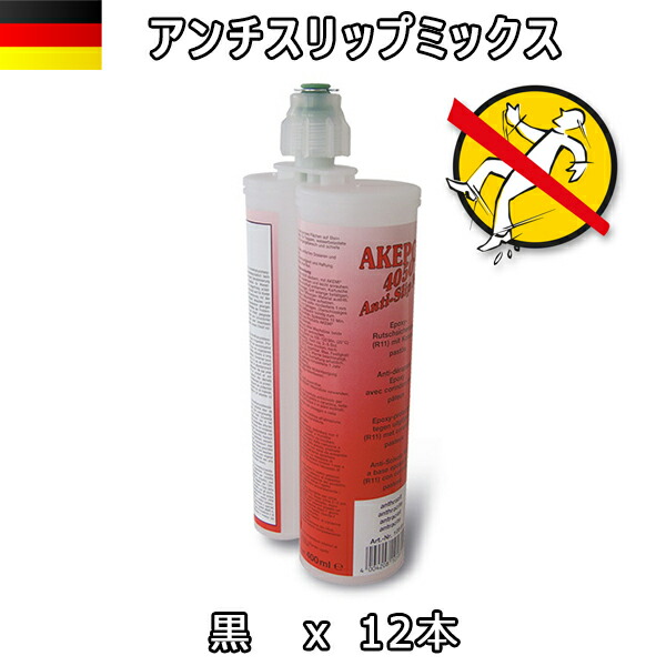 アケミ アンチ横すべり交ぜ合わせる 黒12本宅配便での送りとどける予定を組むAKEMI 石用 詰め直す 貼り付ける 検査と修理 \u003cBR\u003e副原材料