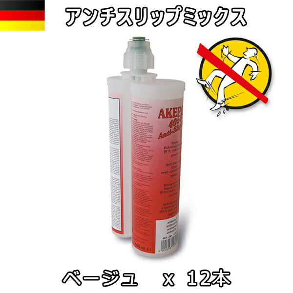 アケミ アンチ横すべり交ぜ合わせる ベージュ12本宅配便での送りとどける予定を組むAKEMI 石用 詰め直す 貼り付ける 検査と修理 \u003cBR\u003e副原材料