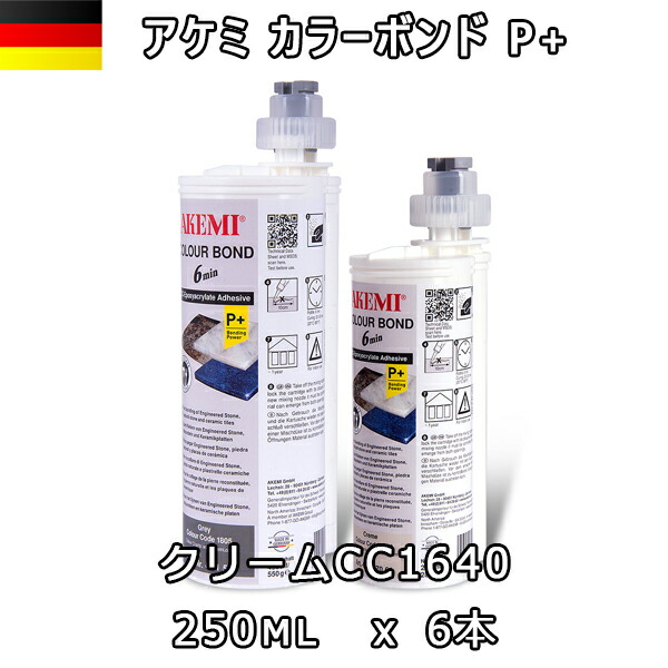 アケミ カラーボンドP+ クリーム CC1640　47066 250ml x 6本 ※メーカー取寄せ品※　納期約３ヶ月　後日連絡 AKEMI 石材用 充填 接着 メンテナンス 宅配便での発送予定
