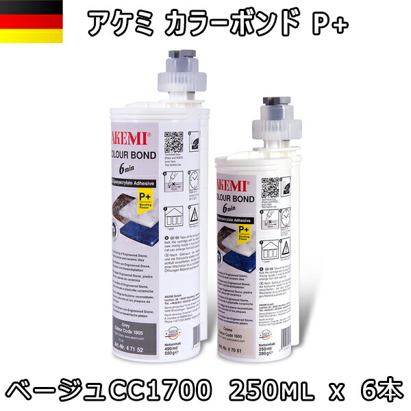 アケミ カラーボンドP+ ベージュ CC1700 250ml x 6本 ※メーカー取寄せ品※　納期約３ヶ月　後日連絡 AKEMI 石材用 充填 接着 メンテナンス 宅配便での発送予定 33,898円